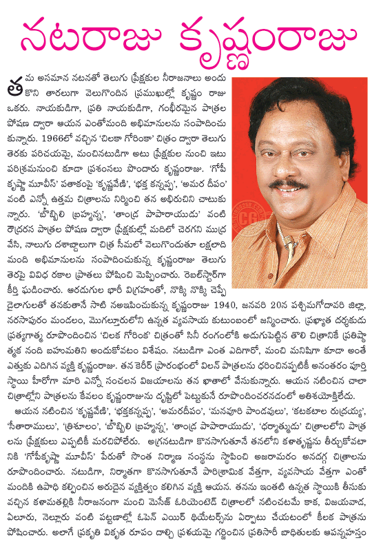 krishnam raju,actor,rebal star,birth day  krishnam raju, actor, rebal star, birth day